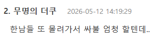 화면 캡처 2026-05-12 154113.png