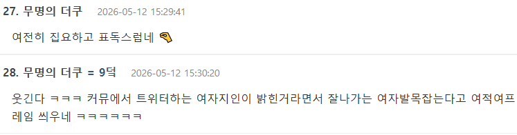 화면 캡처 2026-05-12 154226.png