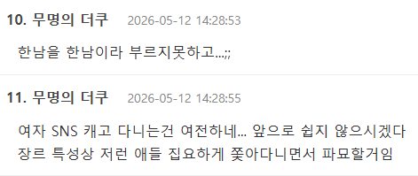화면 캡처 2026-05-12 154135.png