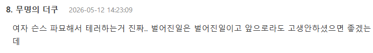 화면 캡처 2026-05-12 154128.png