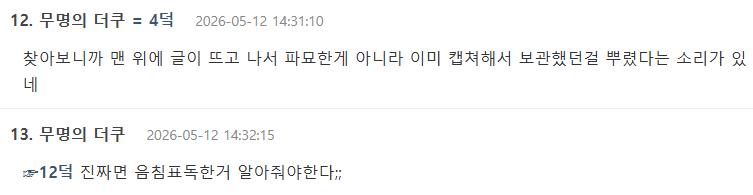 화면 캡처 2026-05-12 154142.png
