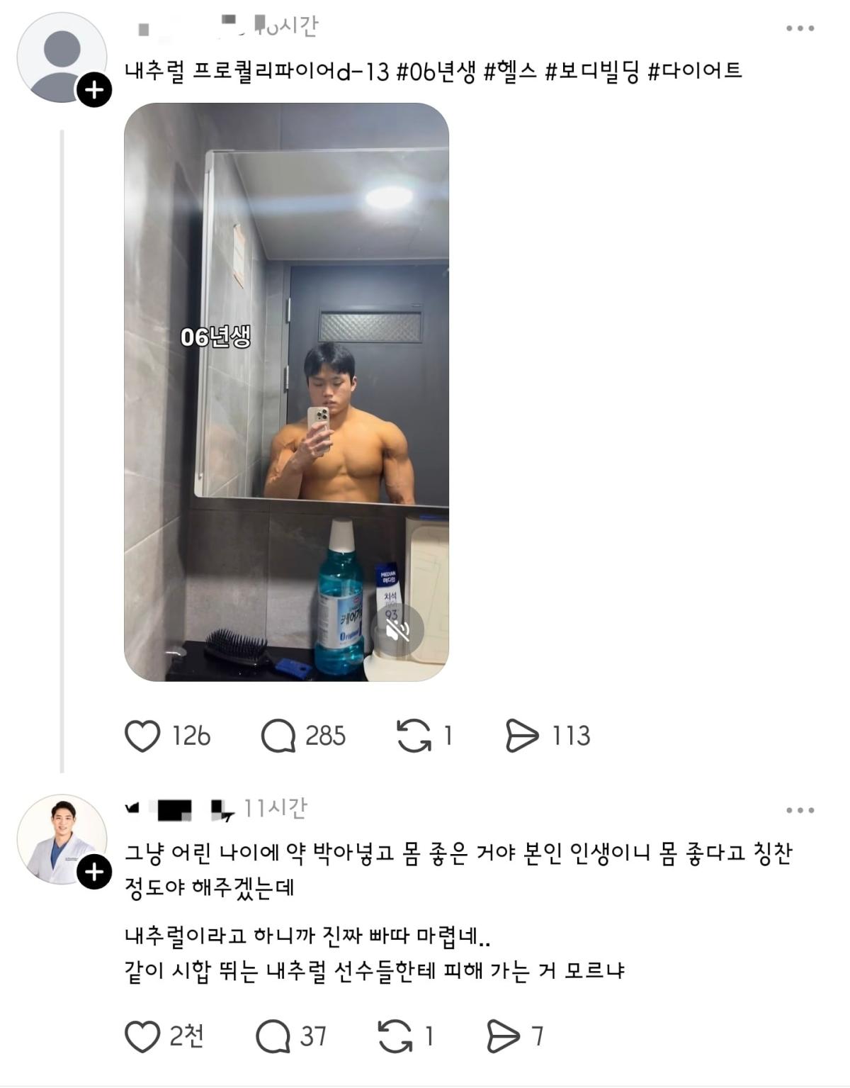Screenshot_20260512_122350_Threads.jpg