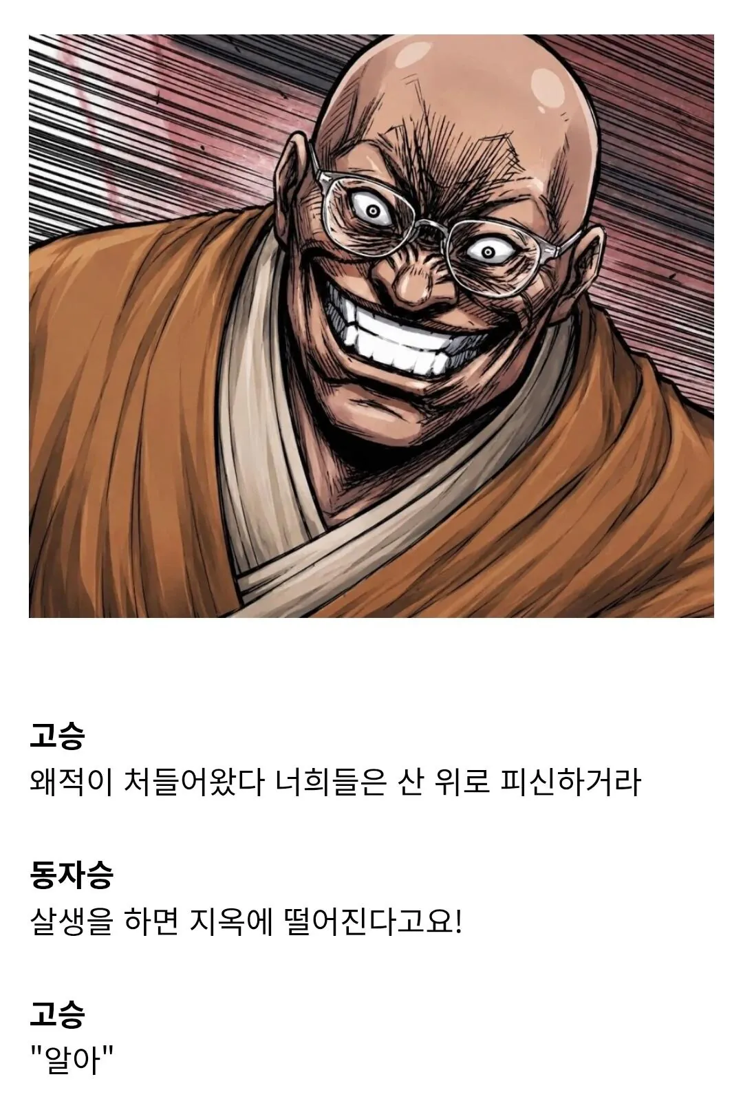 38647.jpg 왜군 죽이면 지옥 간다는 조선 승려들