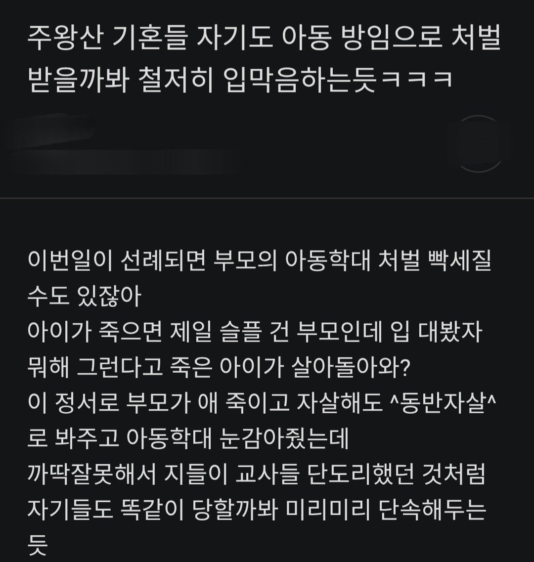 1000265030.jpg 주왕산 사건으로 왜 같은 일도 부모가 하면 용서받고 교사는 파면당하고 감옥가는거냐고 논란난 커뮤들 근황 ㄷㄷㄷㄷㄷㄷㄷㄷㄷㄷㄷ