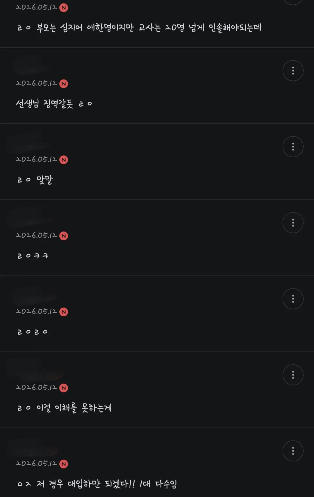 1000265023.jpg 주왕산 사건으로 왜 같은 일도 부모가 하면 용서받고 교사는 파면당하고 감옥가는거냐고 논란난 커뮤들 근황 ㄷㄷㄷㄷㄷㄷㄷㄷㄷㄷㄷ