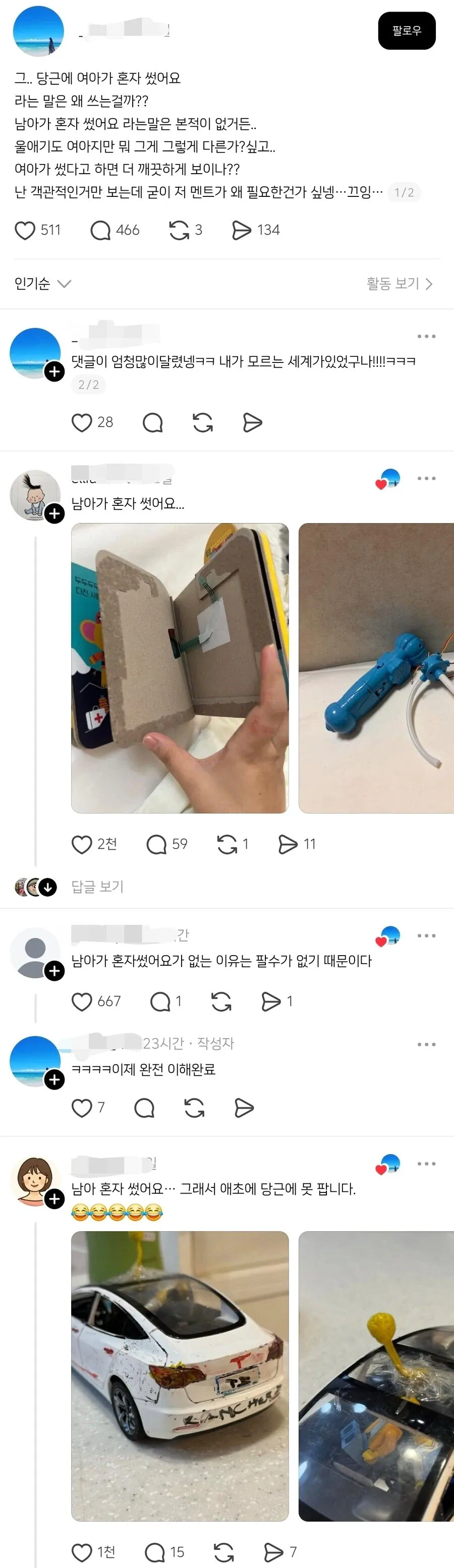 image.png 당근에 여아 혼자 사용했어요만 있는 이유