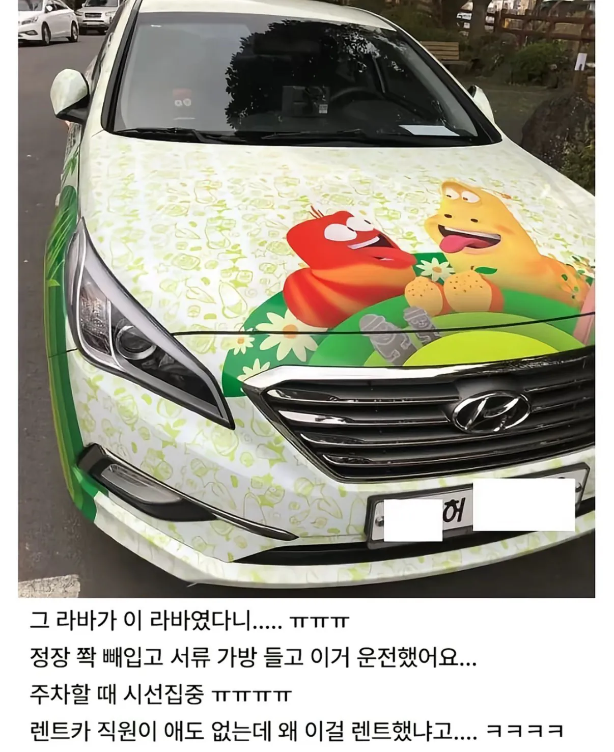 제주도 렌트카 대참사 ㄷㄷㄷㄷㄷㄷ