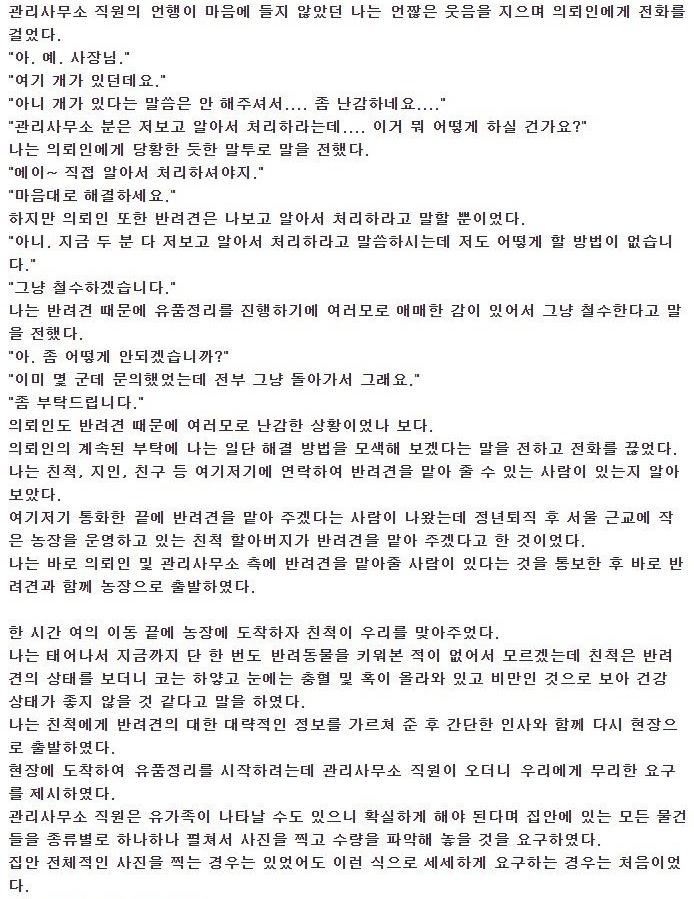 Internet_20260513_000642_3.png 20대 여성 고독사 유품정리 후기.jpg