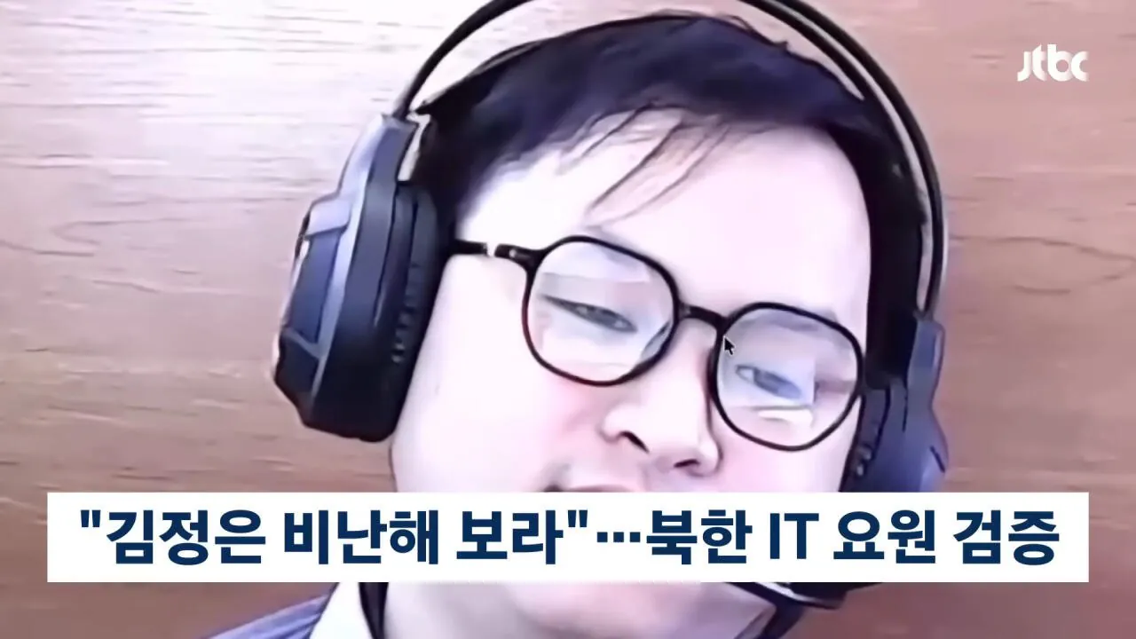 snapshot0.jpg "김정은 개새끼해봐"를 면접 질문으로 쓰는 회사 ㄷㄷ.jpg
