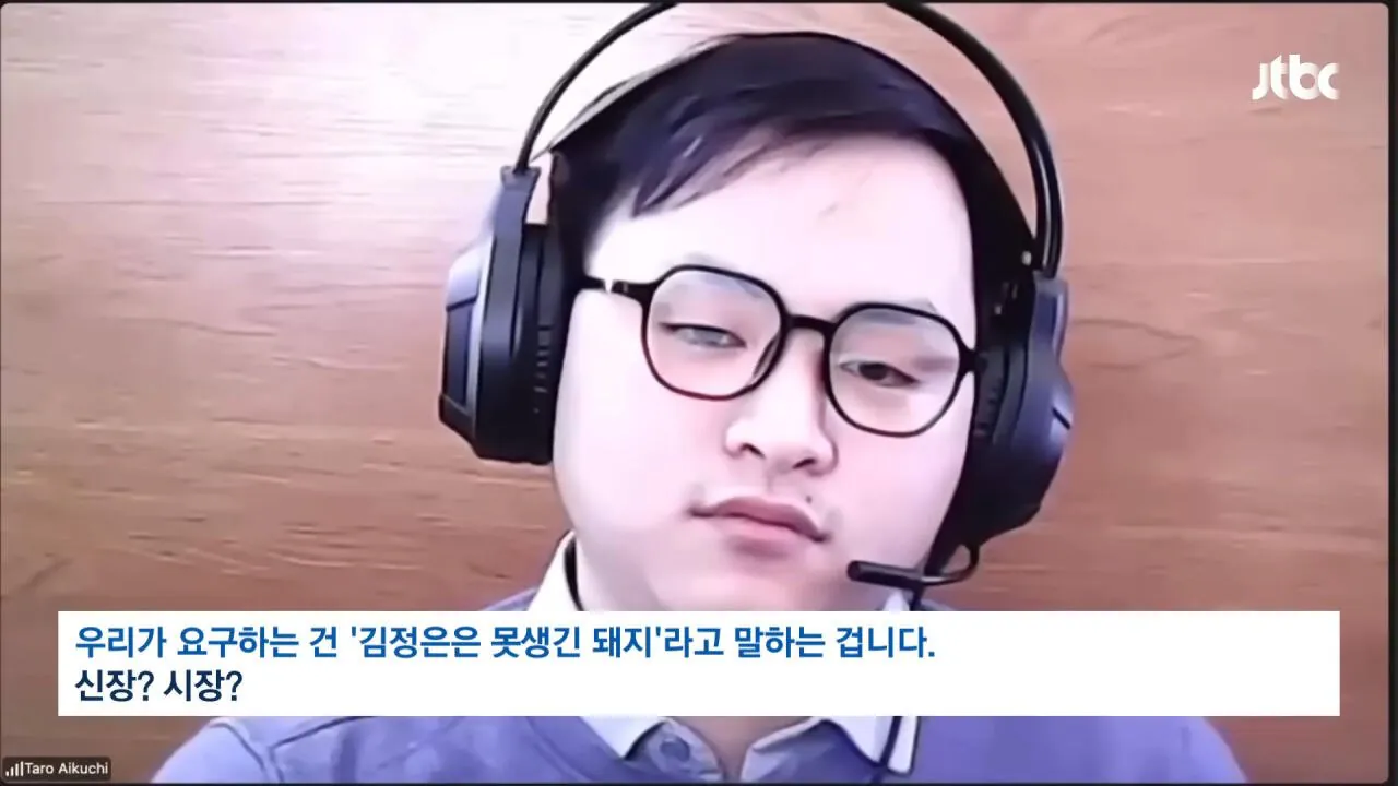 snapshot2.jpg "김정은 개새끼해봐"를 면접 질문으로 쓰는 회사 ㄷㄷ.jpg