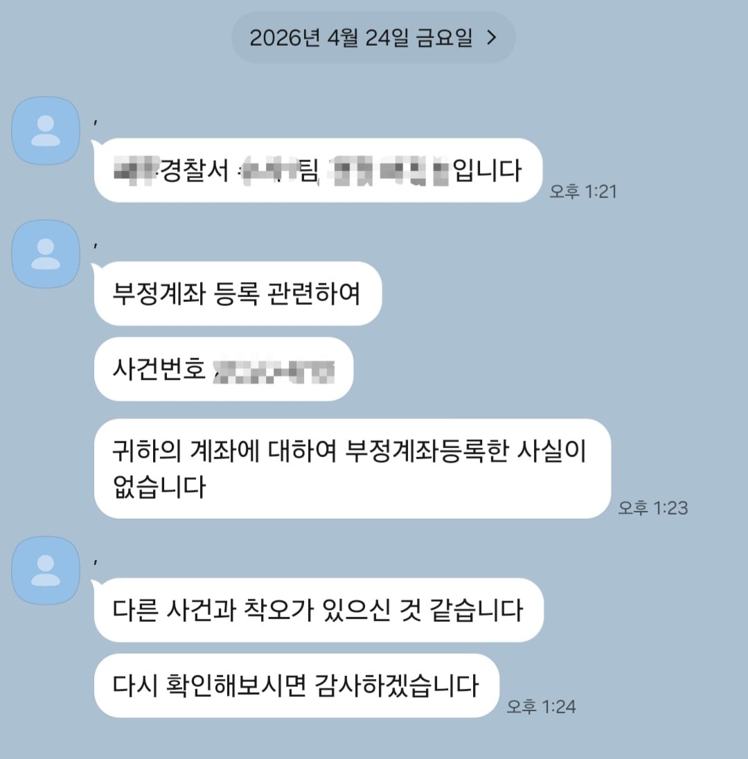 Screenshot_20260513_103421_KakaoTalk.jpg