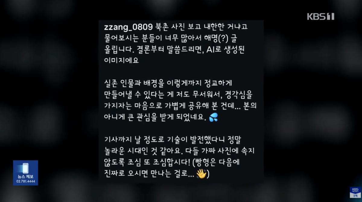 브래드피트 만난 정윤민 알고보니 ai (5).png