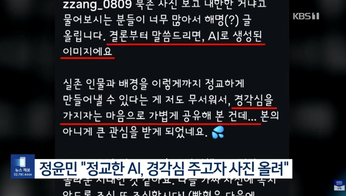 브래드피트 만난 정윤민 알고보니 ai (6).png