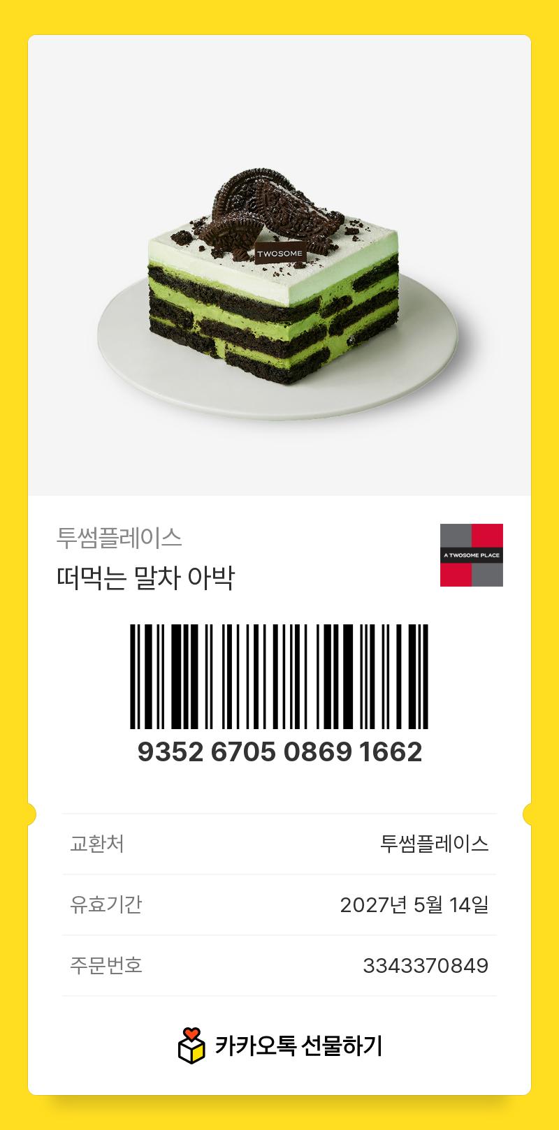 1778654154993.png