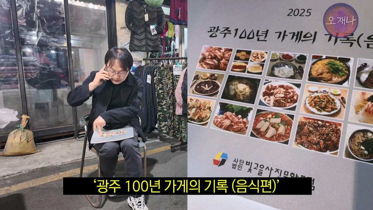 '흔히 대패 삼겹살하면 백종원 대표를 떠올리지만' - 광주 백년 가게에서 만난 대패 삼겹살 #백종원 #김재환 #대패삼겹살 #대패삼겹살원조 #대패로드 #광주칠우 #칠우불고기.mp4_20260513_174843.875.jpg