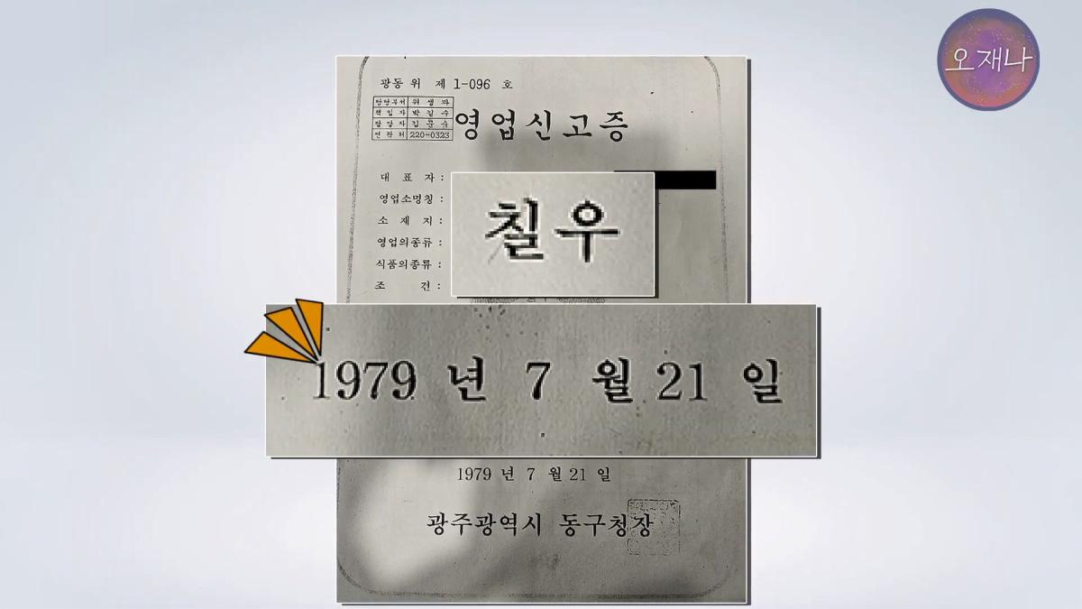 '흔히 대패 삼겹살하면 백종원 대표를 떠올리지만' - 광주 백년 가게에서 만난 대패 삼겹살 #백종원 #김재환 #대패삼겹살 #대패삼겹살원조 #대패로드 #광주칠우 #칠우불고기.mp4_20260513_175006.803.jpg