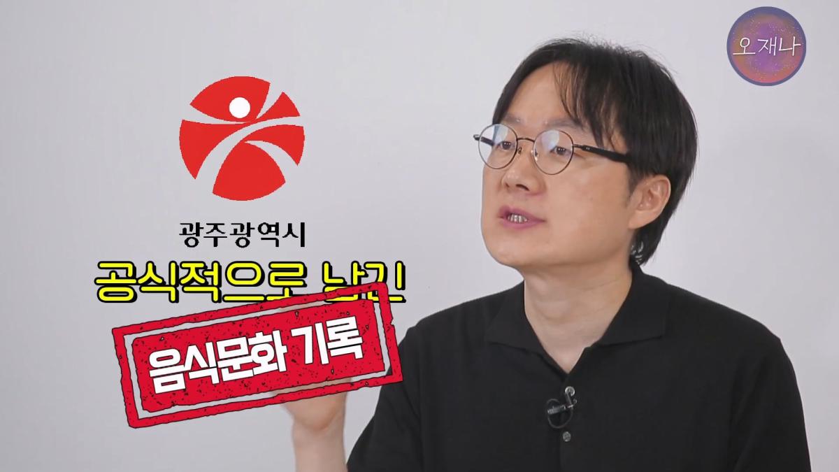 '흔히 대패 삼겹살하면 백종원 대표를 떠올리지만' - 광주 백년 가게에서 만난 대패 삼겹살 #백종원 #김재환 #대패삼겹살 #대패삼겹살원조 #대패로드 #광주칠우 #칠우불고기.mp4_20260513_175134.300.jpg