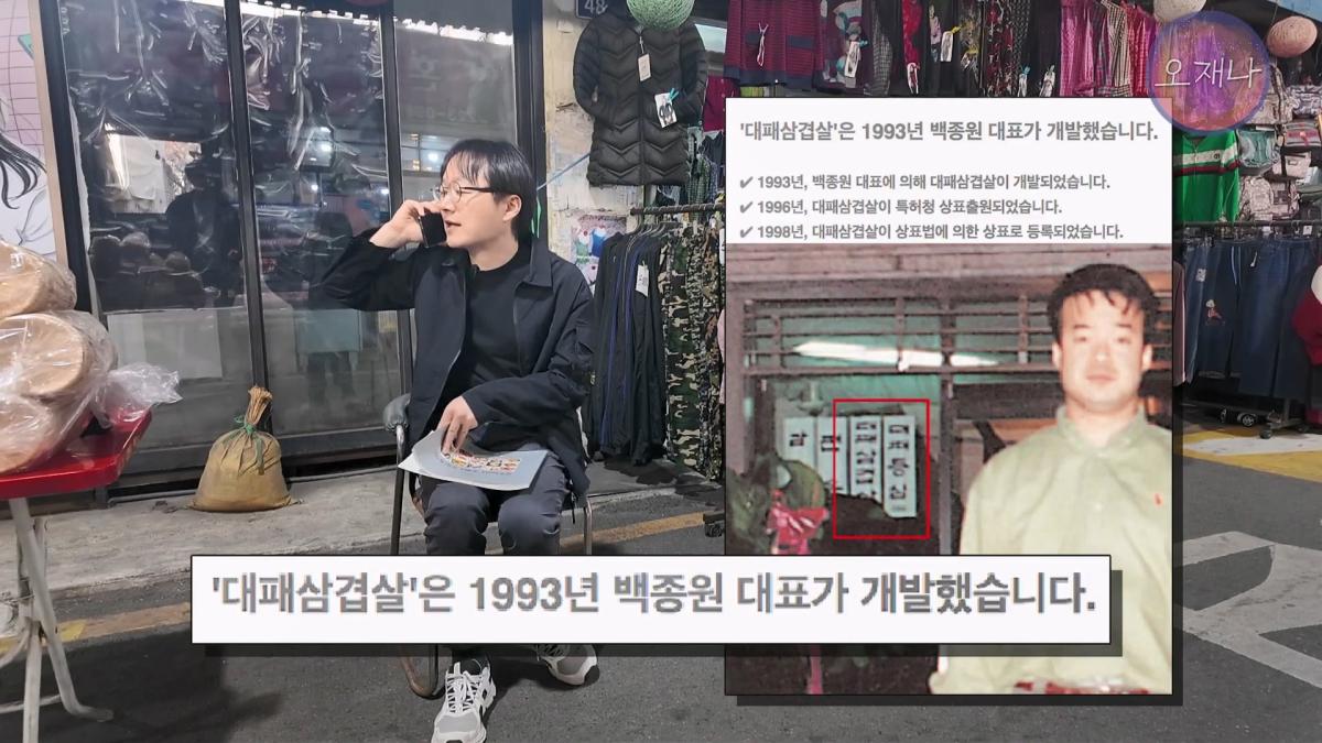 '흔히 대패 삼겹살하면 백종원 대표를 떠올리지만' - 광주 백년 가게에서 만난 대패 삼겹살 #백종원 #김재환 #대패삼겹살 #대패삼겹살원조 #대패로드 #광주칠우 #칠우불고기.mp4_20260513_175946.869.jpg