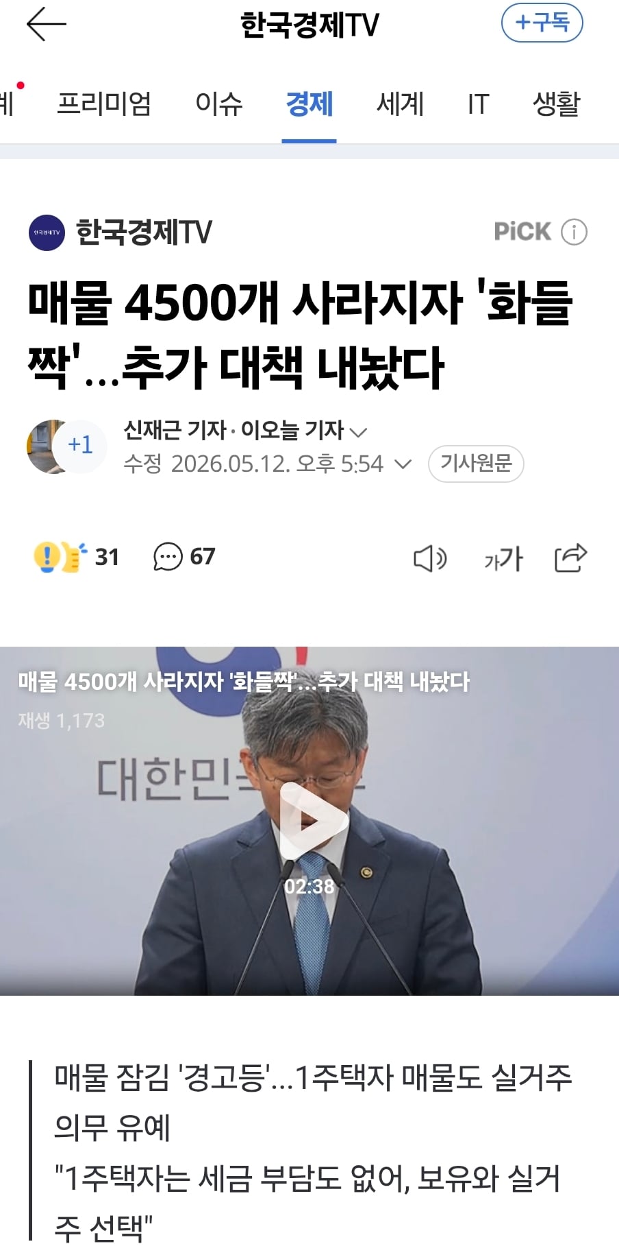 Screenshot_20260513_184647_Samsung Internet.jpg