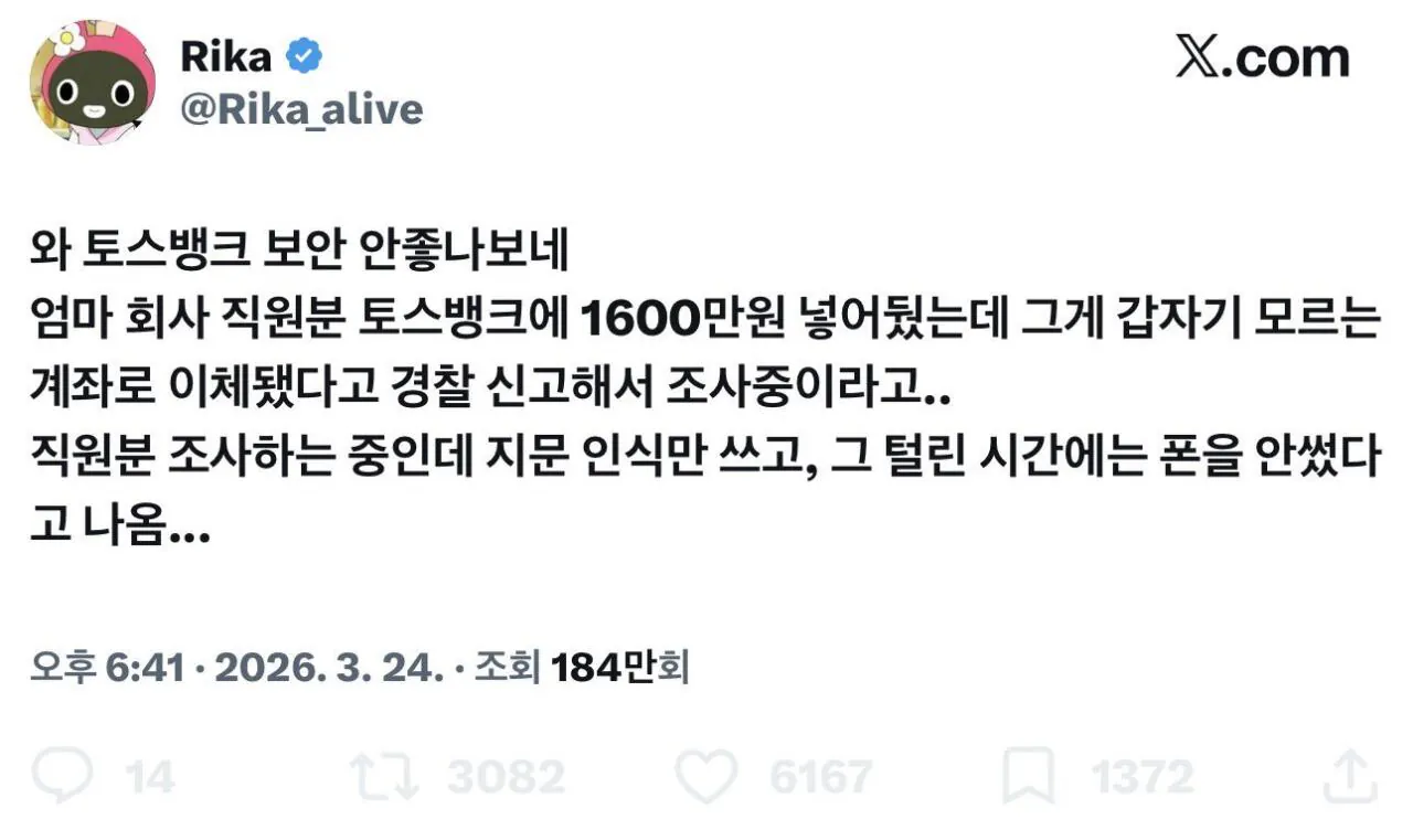 HEPiQL5bsAAAcDF.jpeg 오늘자 토스뱅크 근황