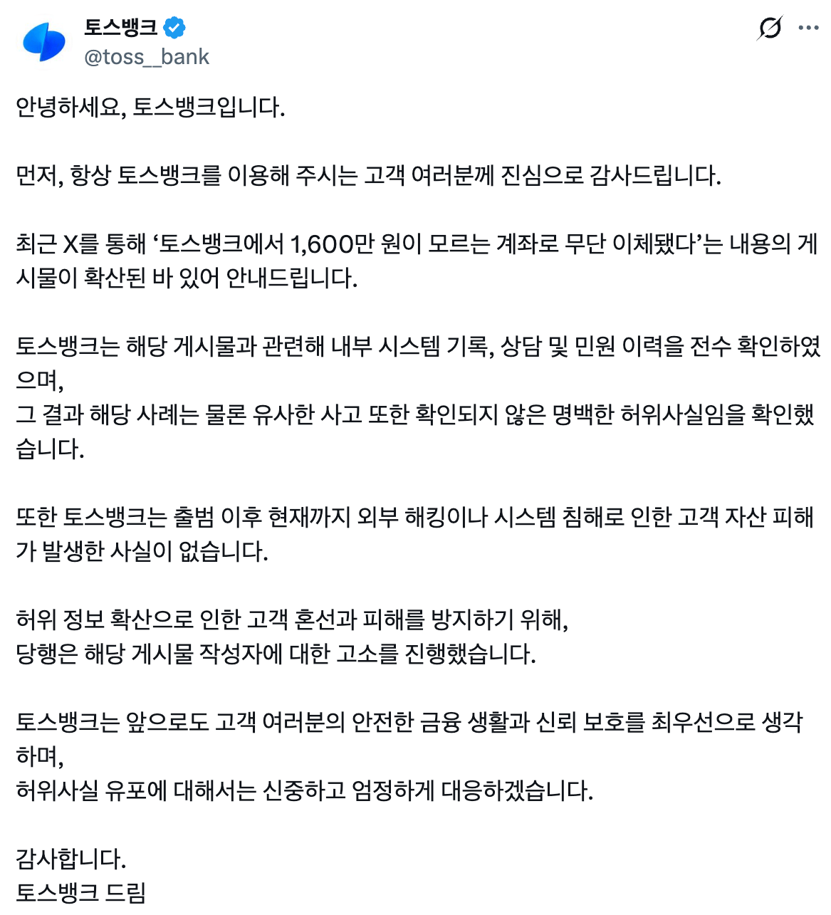 스크린샷 2026-05-13 오후 8.58.58.png 오늘자 토스뱅크 근황