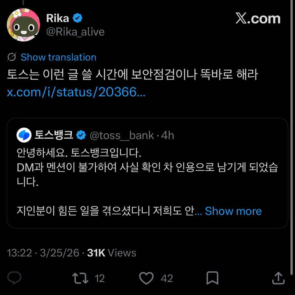 HEPwVmCbIAEcnY2.jpeg 오늘자 토스뱅크 근황