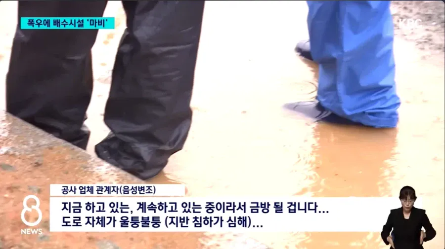 IMG_1288.webp 현재 난리났다는 여수박람회 배수시설 근황