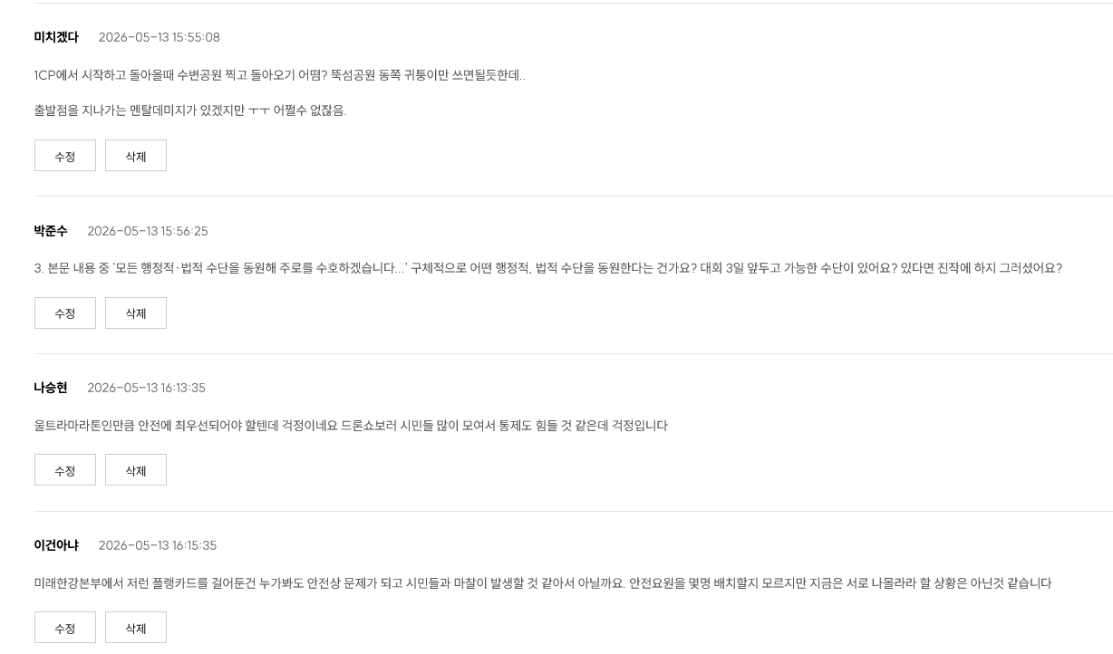 Screenshot 2026-05-14 at 09-57-12 .png