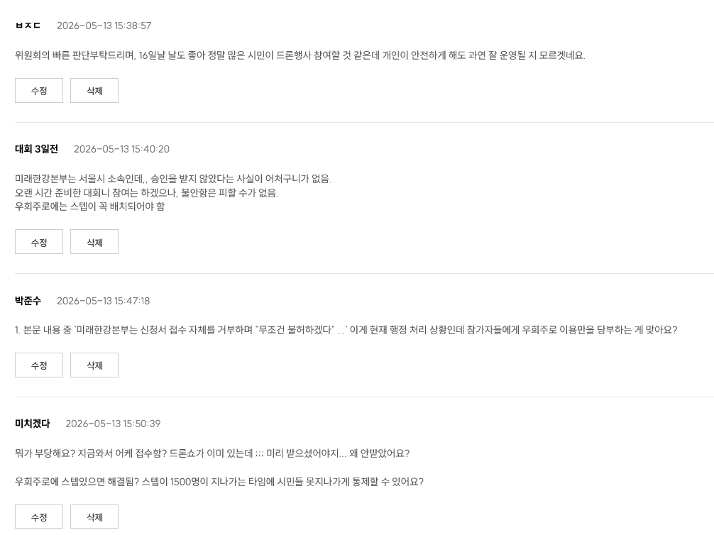 Screenshot 2026-05-14 at 09-57-02 .png