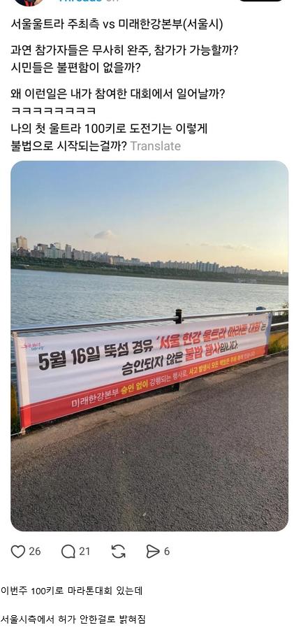 Screenshot 2026-05-14 at 09-54-34 현재 난리난 한강 마라톤 대회 근황 ㄷㄷ - 유머_움짤_이슈 - 에펨코리아.png