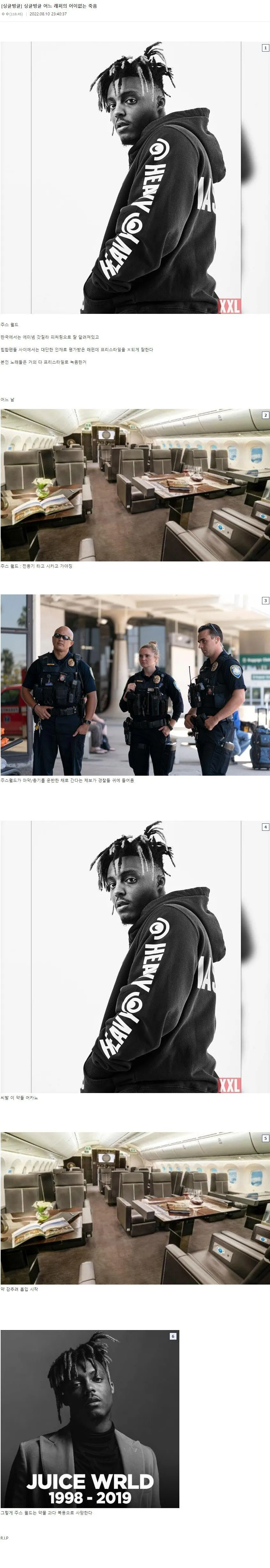 어느 래퍼의 어이없는 죽음..jpg
