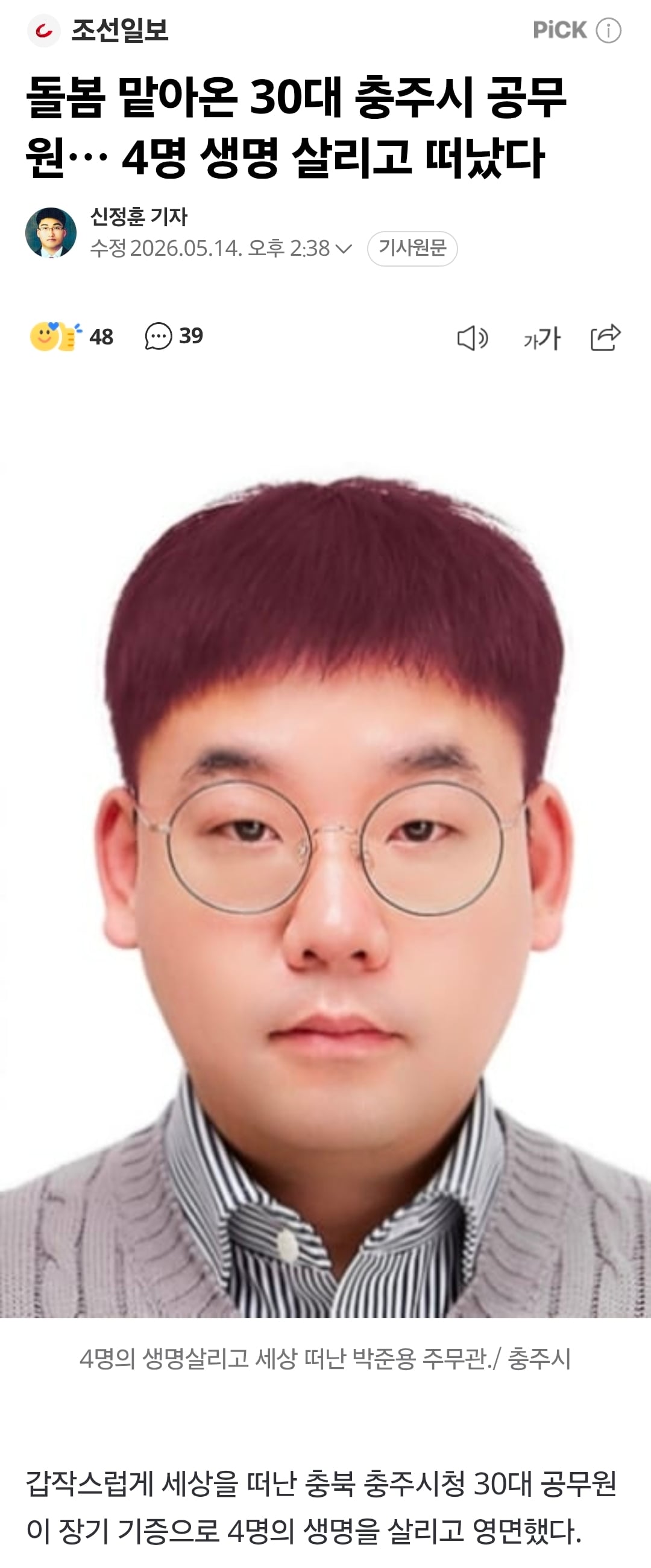 Screenshot_20260514_173847_Samsung Browser.jpg
