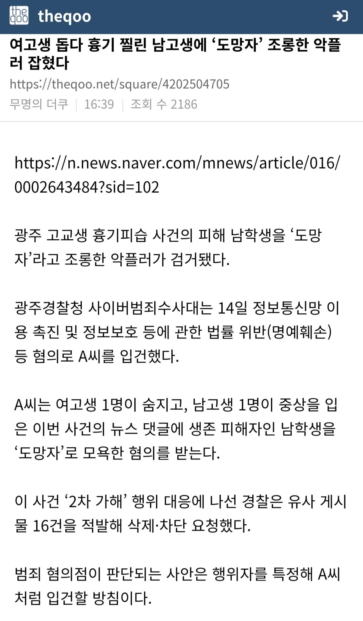 Screenshot_20260514_231138_NAVER.jpg