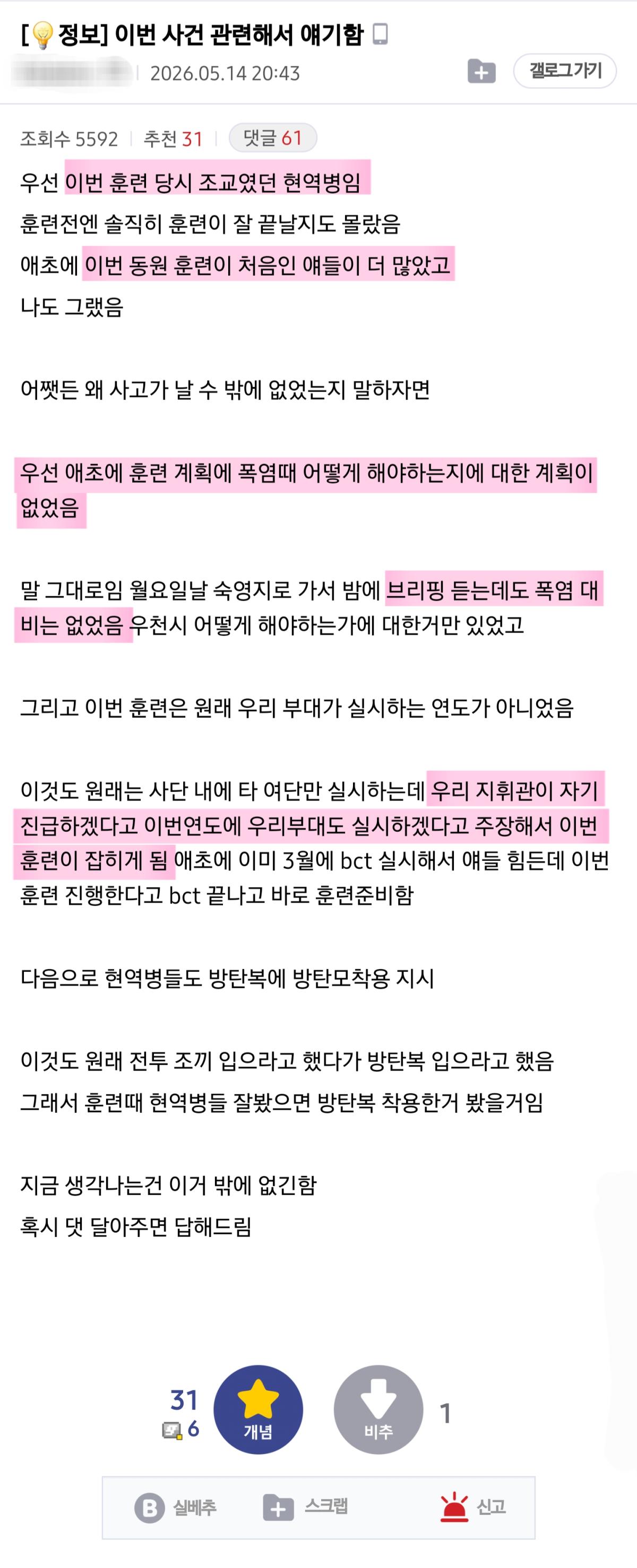Screenshot_20260515_072916_Samsung Browser.png