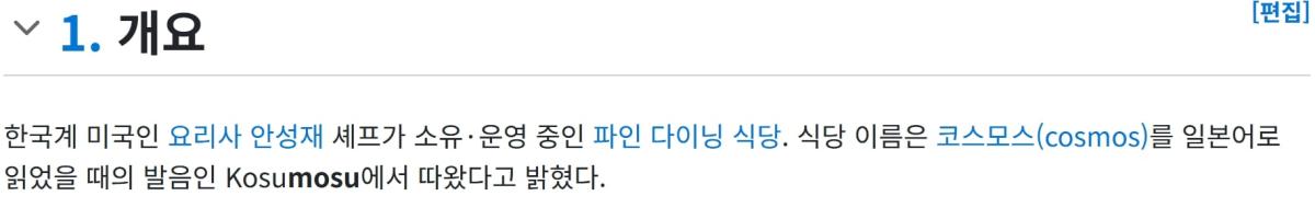스크린샷_15-5-2026_103827_namu.wiki.jpeg