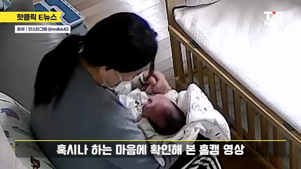 “나 이런 거에 눈물 나네” ㅠㅠ 홈캠 돌려본 엄마 대감동 한 이유｜ TJB_20260515_004948.551.jpg