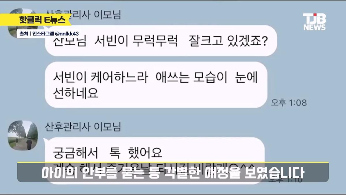 “나 이런 거에 눈물 나네” ㅠㅠ 홈캠 돌려본 엄마 대감동 한 이유｜ TJB_20260515_005020.911.jpg