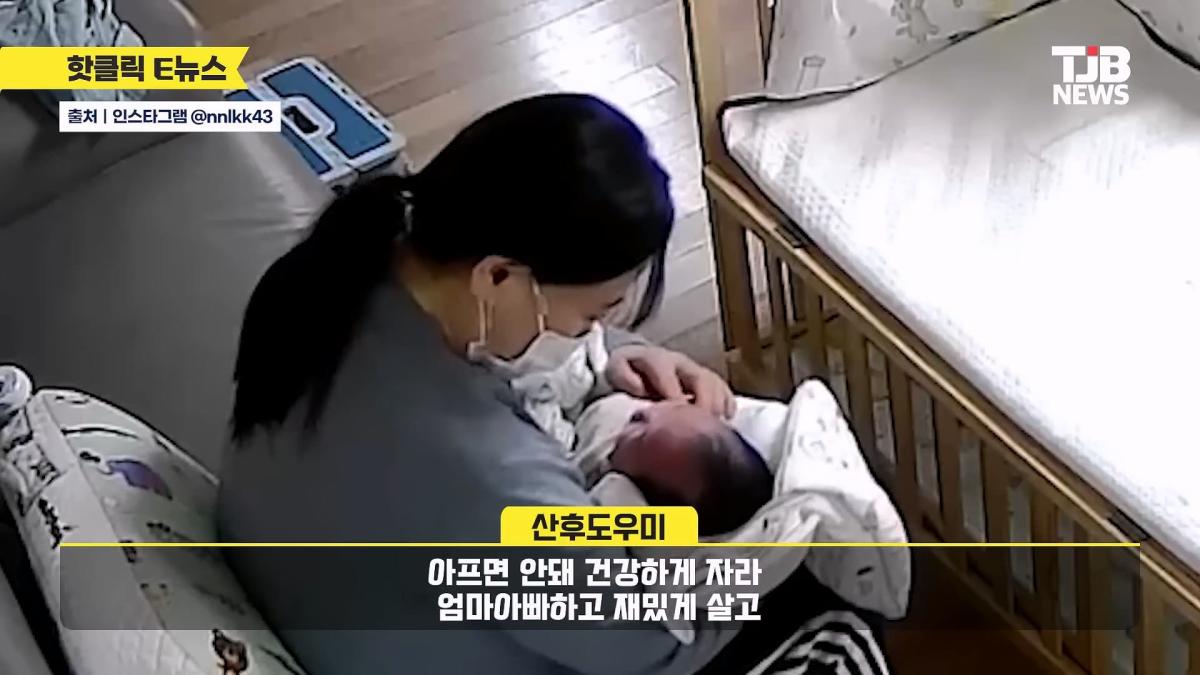 “나 이런 거에 눈물 나네” ㅠㅠ 홈캠 돌려본 엄마 대감동 한 이유｜ TJB_20260515_005001.743.jpg