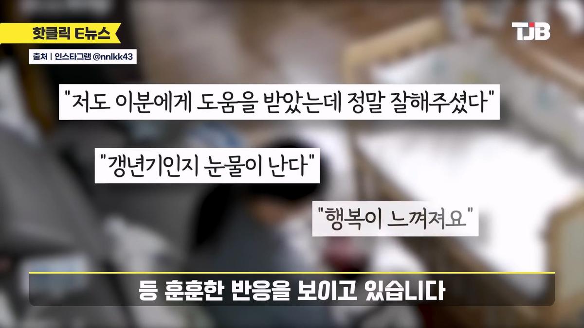 “나 이런 거에 눈물 나네” ㅠㅠ 홈캠 돌려본 엄마 대감동 한 이유｜ TJB_20260515_005040.711.jpg