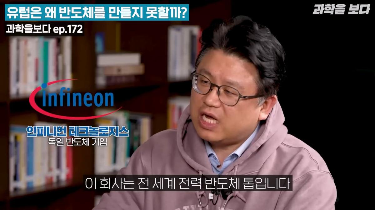 뛰어난 과학기술을 가지고 있는 유럽이 반도체를 만들지 못하는 이유._20260515_203854.059.jpg