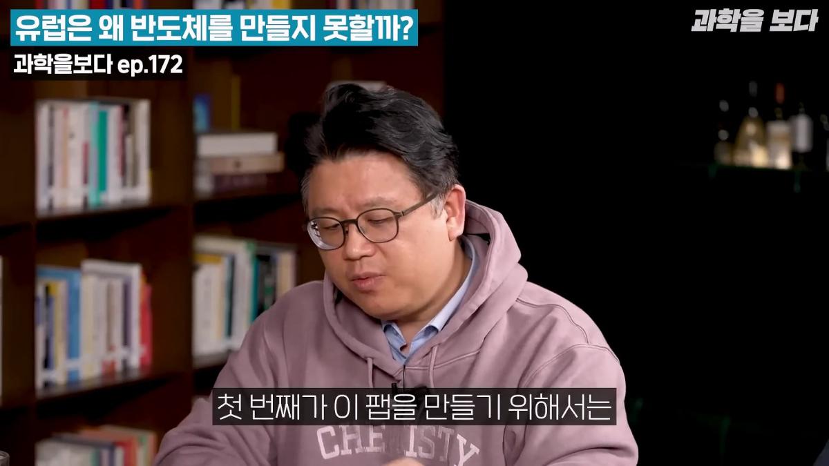 뛰어난 과학기술을 가지고 있는 유럽이 반도체를 만들지 못하는 이유._20260515_204127.851.jpg