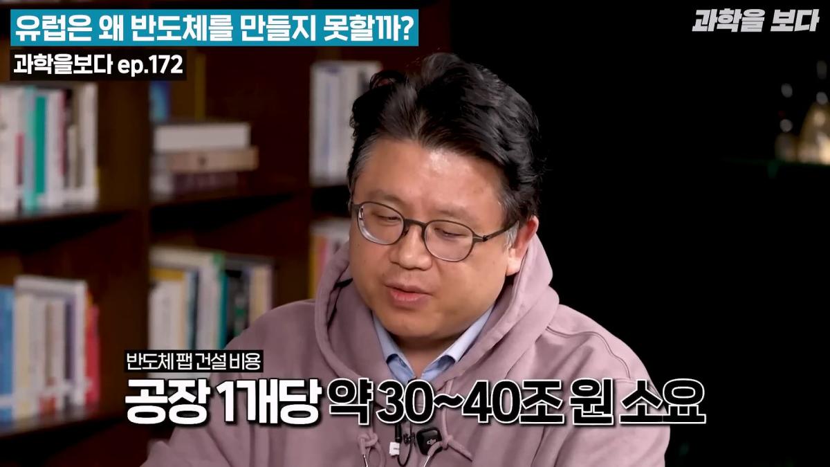뛰어난 과학기술을 가지고 있는 유럽이 반도체를 만들지 못하는 이유._20260515_204132.938.jpg