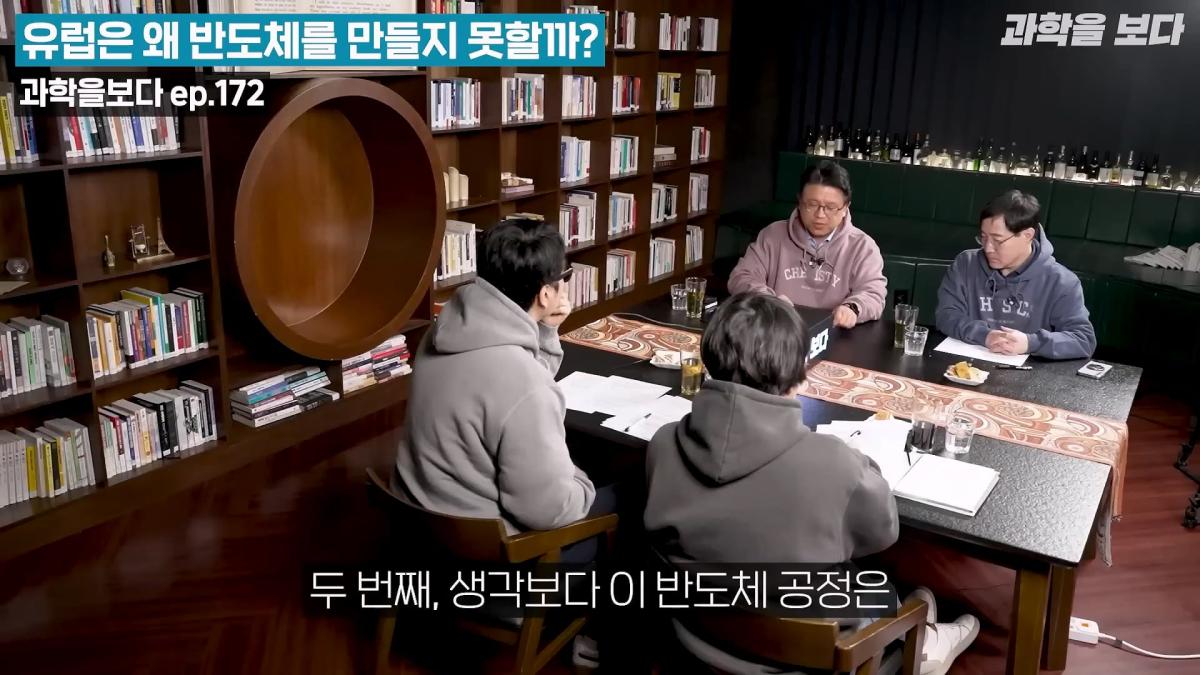 뛰어난 과학기술을 가지고 있는 유럽이 반도체를 만들지 못하는 이유._20260515_204213.883.jpg