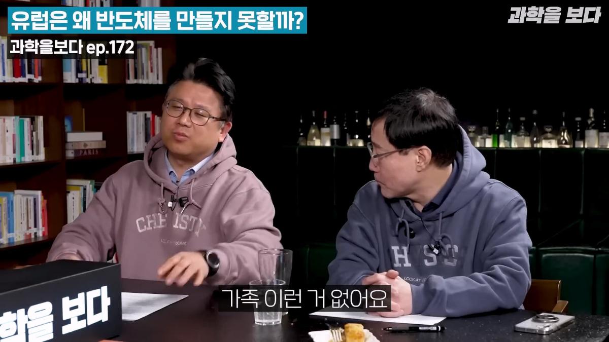 뛰어난 과학기술을 가지고 있는 유럽이 반도체를 만들지 못하는 이유._20260515_204907.467.jpg