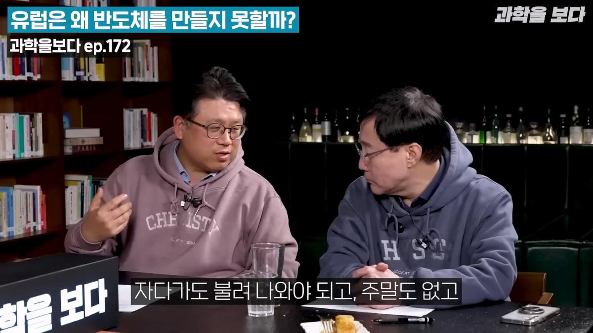 뛰어난 과학기술을 가지고 있는 유럽이 반도체를 만들지 못하는 이유._20260515_204904.906.jpg