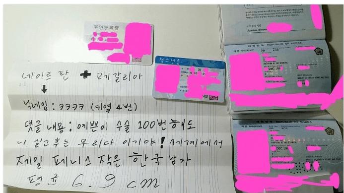 혐) 메갈 인증 레전드 사건 . jpg 혐) 메갈 인증 레전드 사건 . jpg 혐) 메갈 인증 레전드 사건 . jpg 메갈 인증 레전드 사건 . jpg