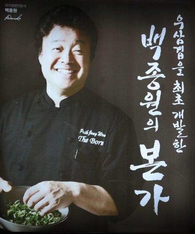 백종원우삼겹_본가_(21).jpeg
