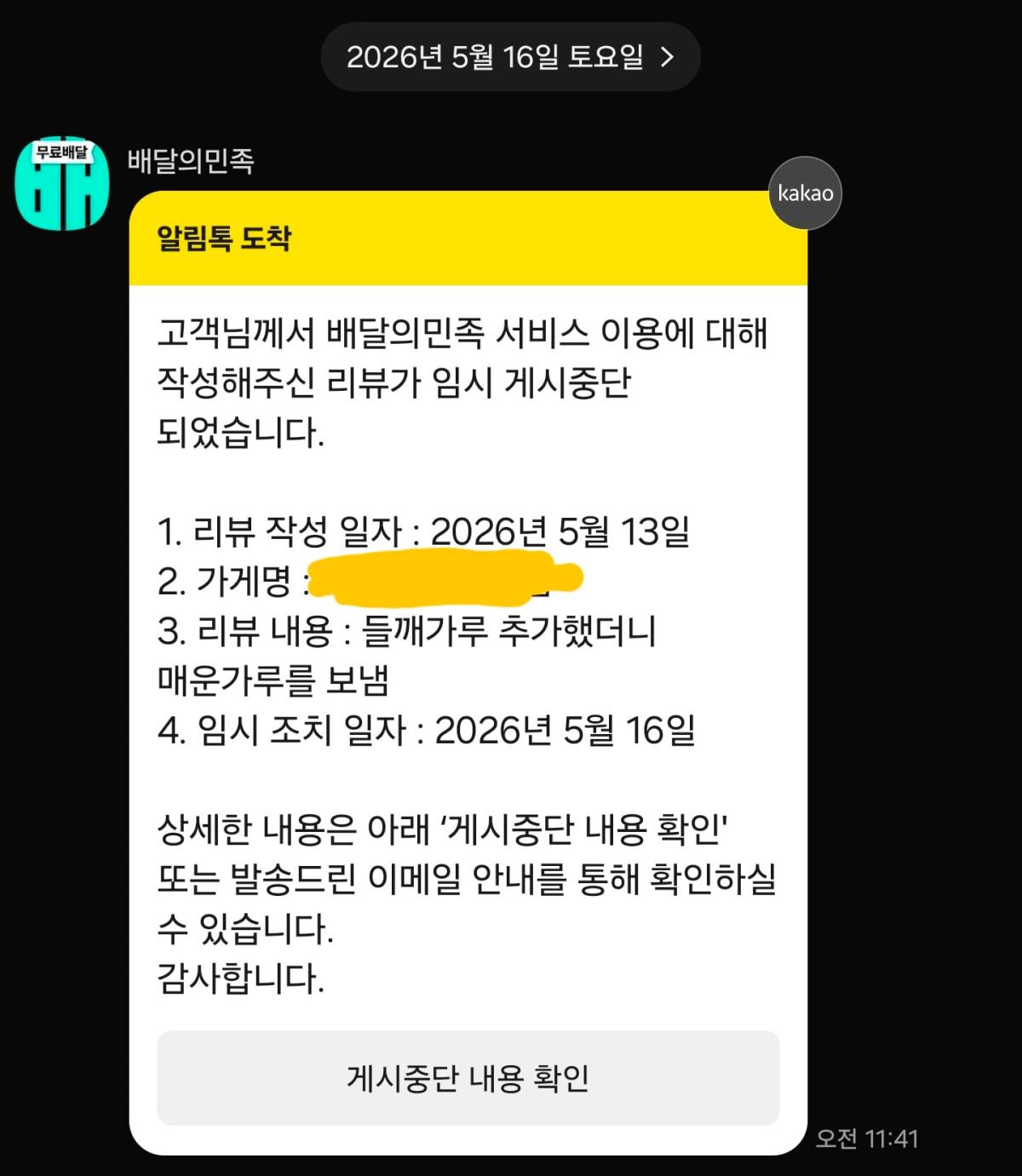 Screenshot_20260516_114140_KakaoTalk.jpg
