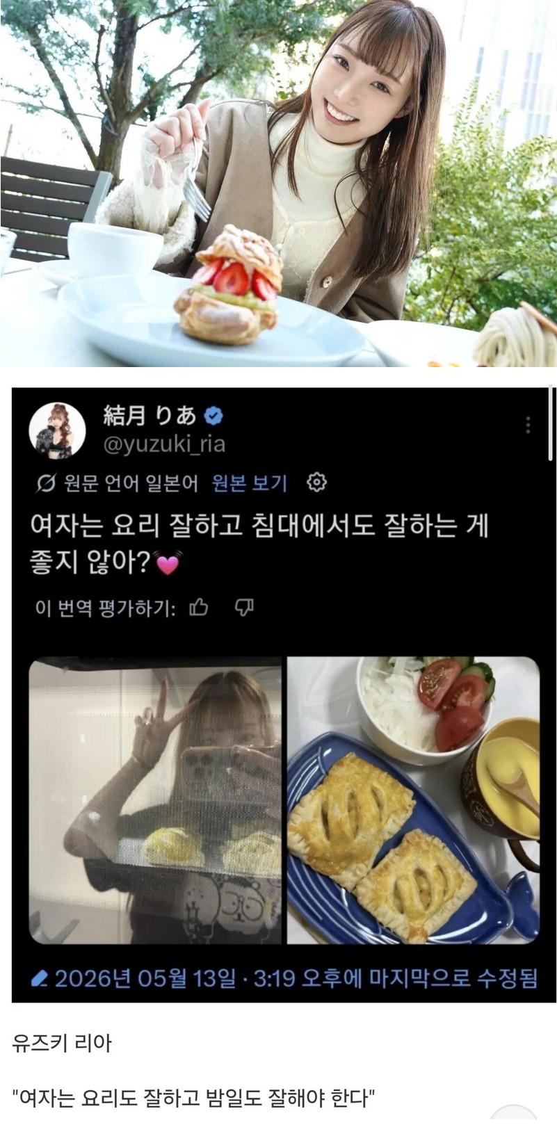 Screenshot 2026-05-16 at 14-10-51 AV배우가 말하는 여자의 미덕 - 포텐 터짐 최신순 - 에펨코리아.png