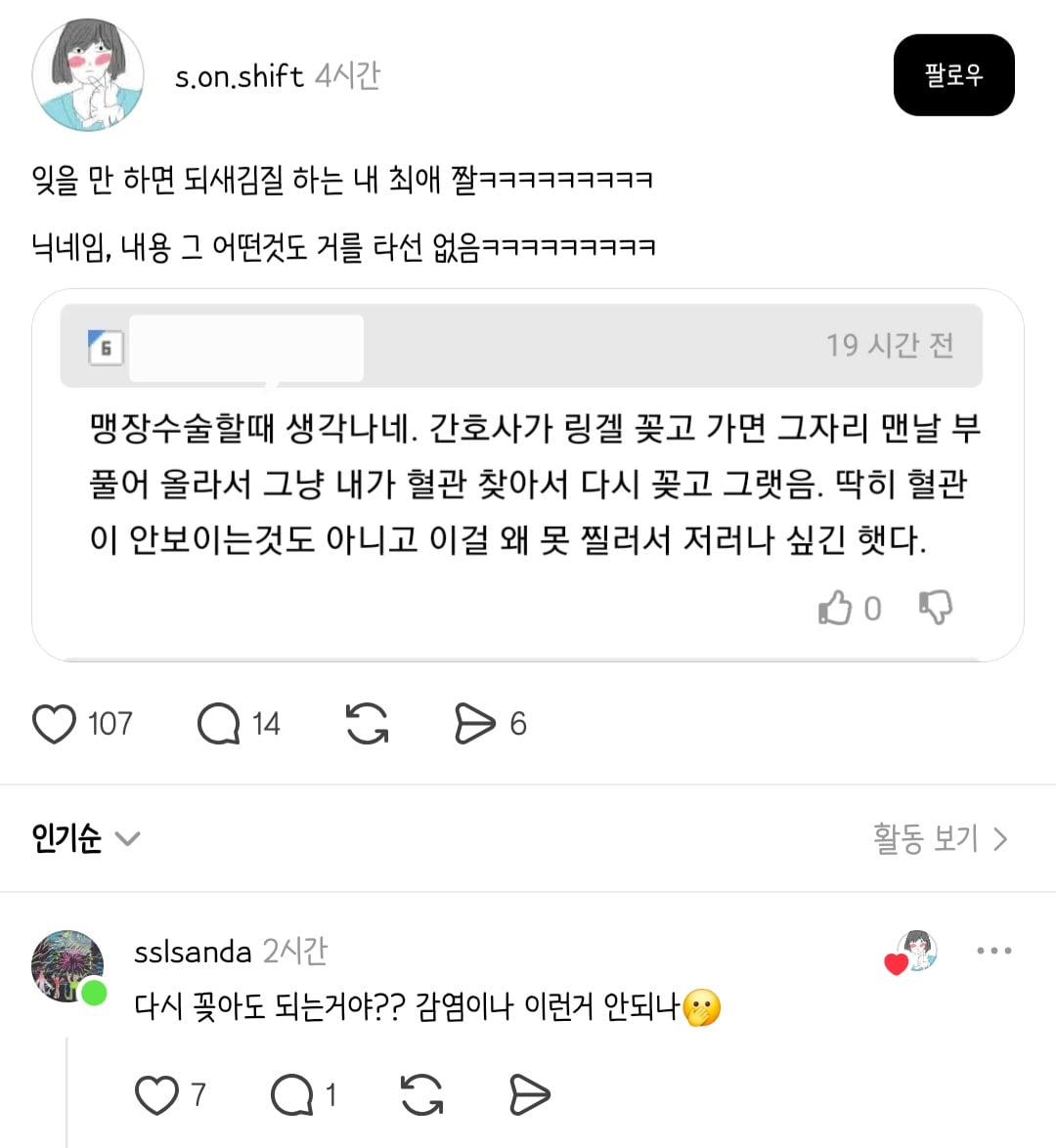 Screenshot_20260516_194742_Threads.jpg